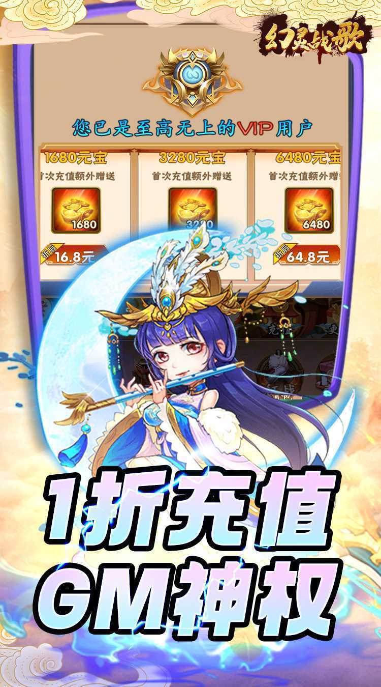 幻灵战歌(1折先行)中文版