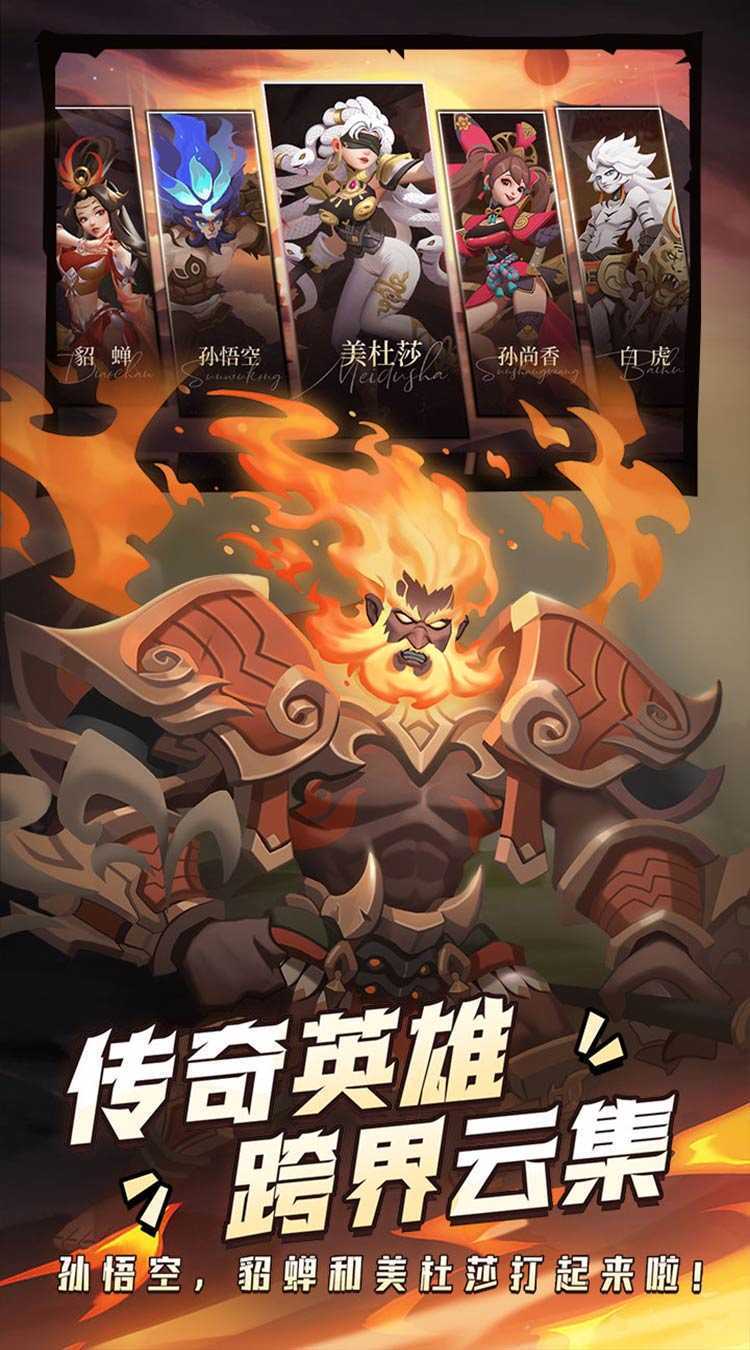 塔塔英雄(传说妲己豪礼开局)中文版