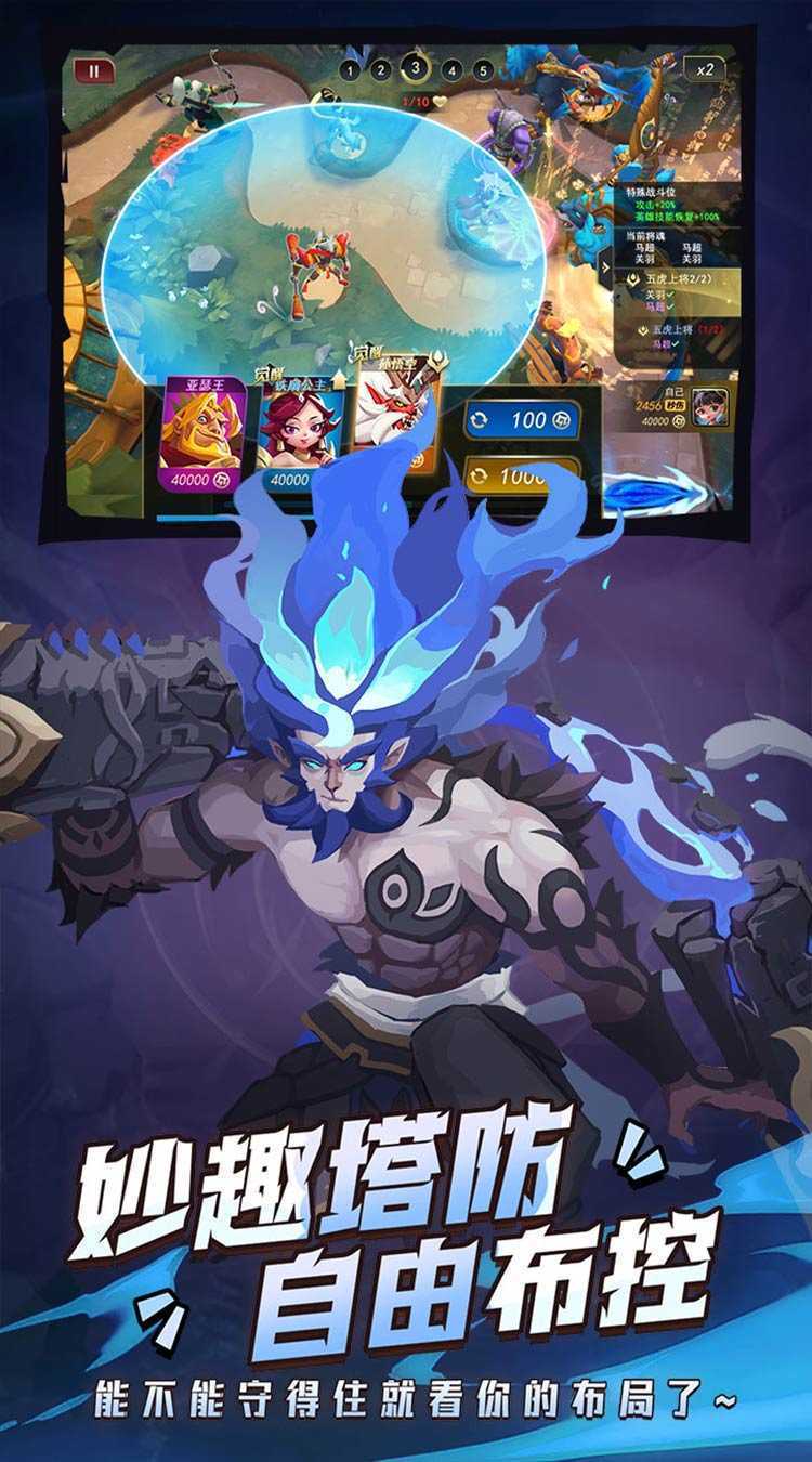 塔塔英雄(传说妲己豪礼开局)中文版