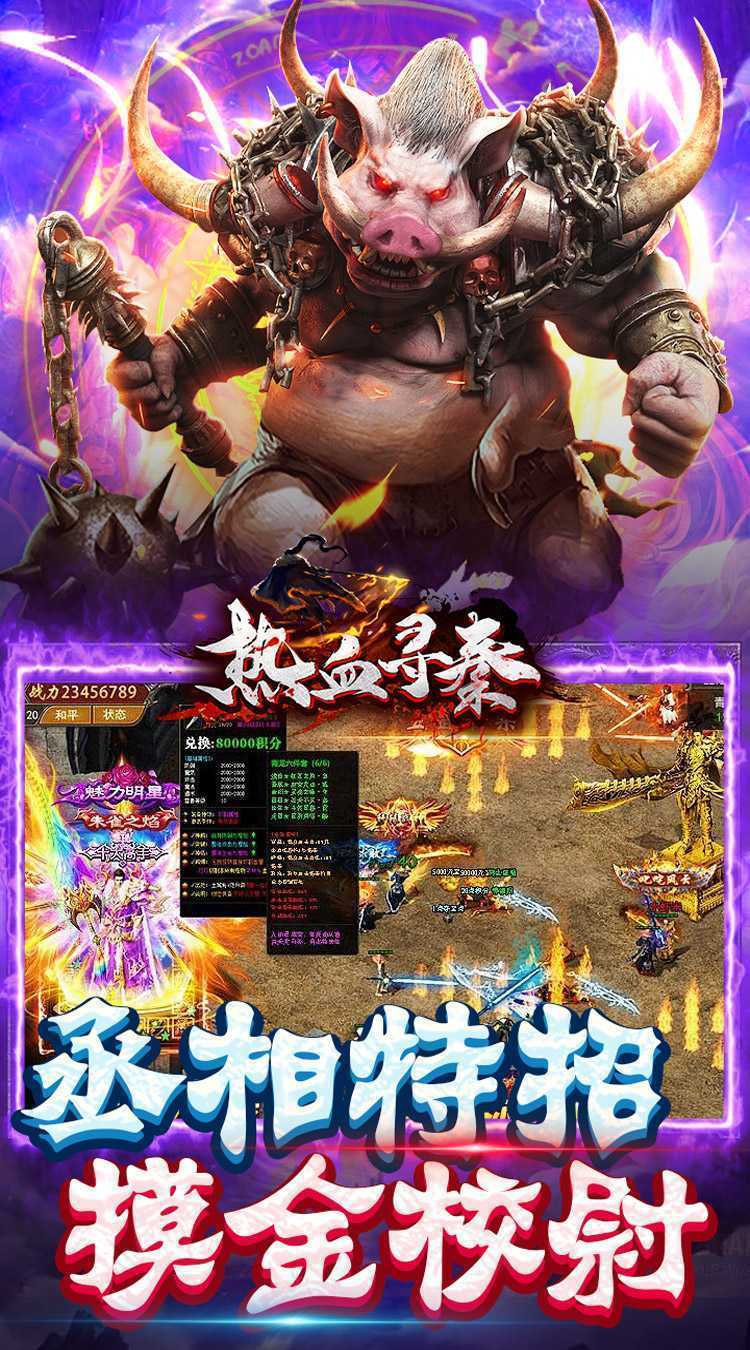 热血寻秦（爆金校尉传说）正版