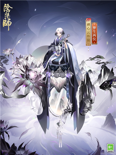 阴阳师2