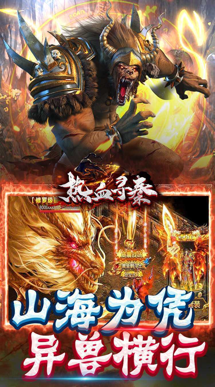 热血寻秦（爆金校尉传说）正版