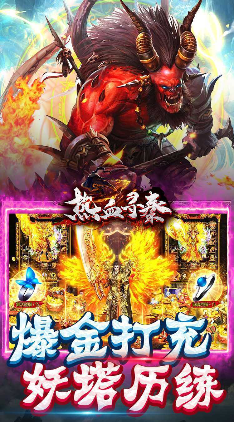 热血寻秦（爆金校尉传说）正版