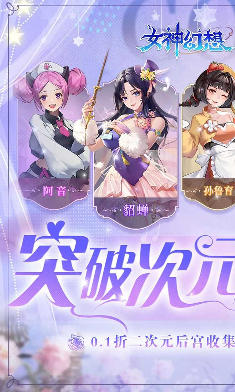 女神幻想(0.1折打金送吕布)手机版
