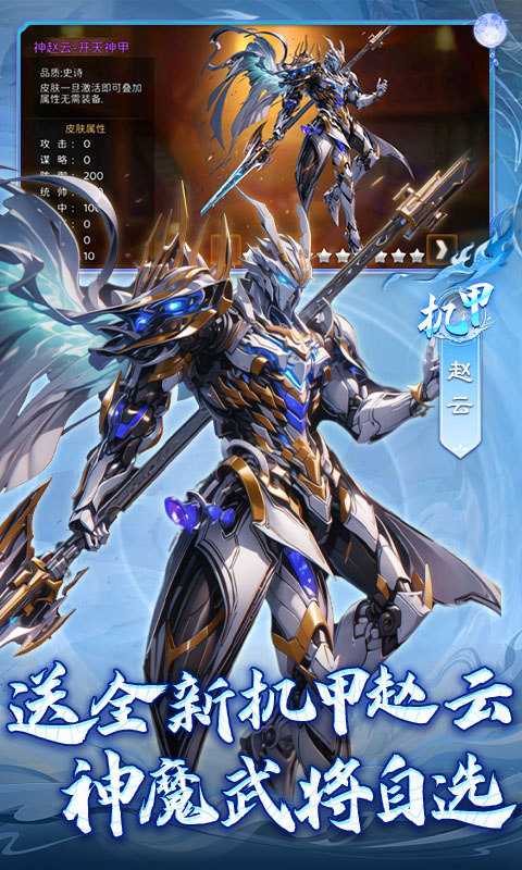 三国大领主(S1免充提速版)变态版官方下载