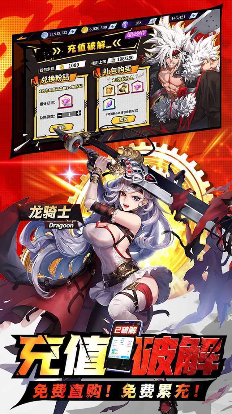 神陵武装（免费充值版）官服