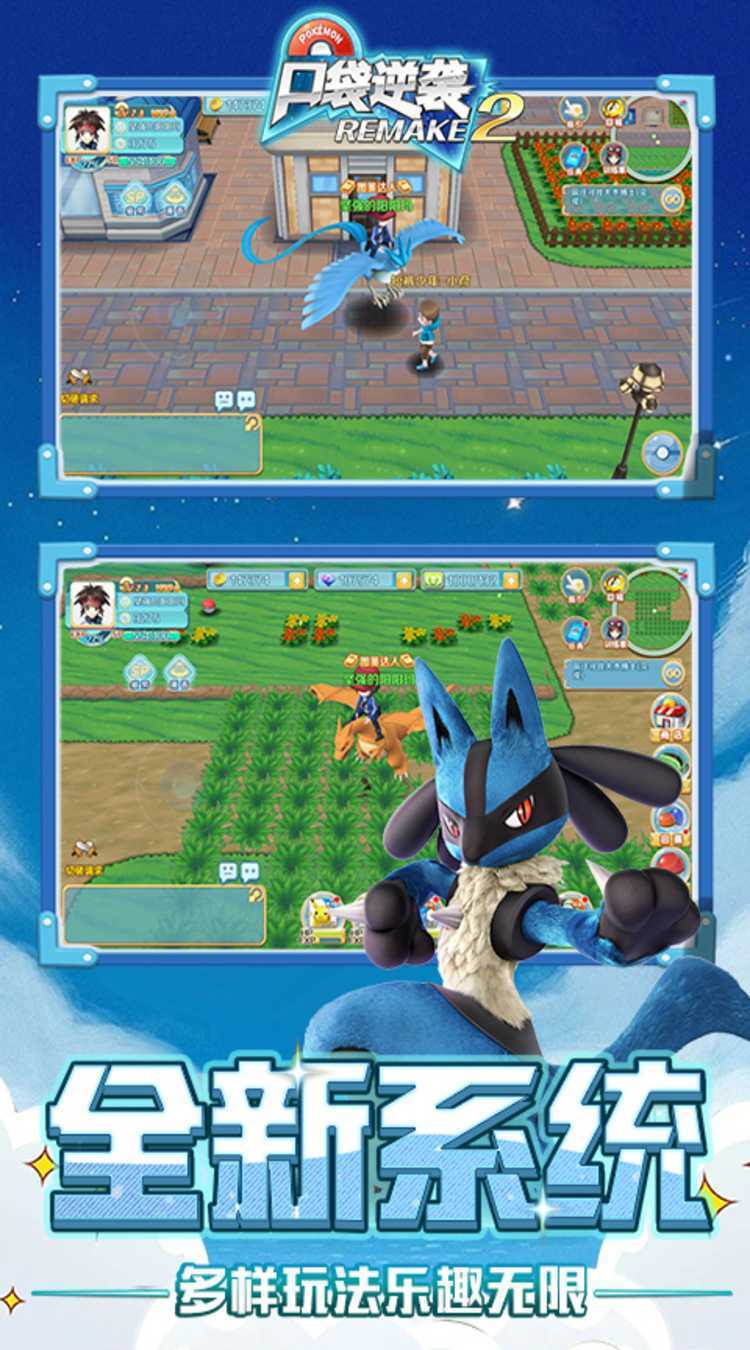 口袋逆袭（0.1折开局送超梦）精简版