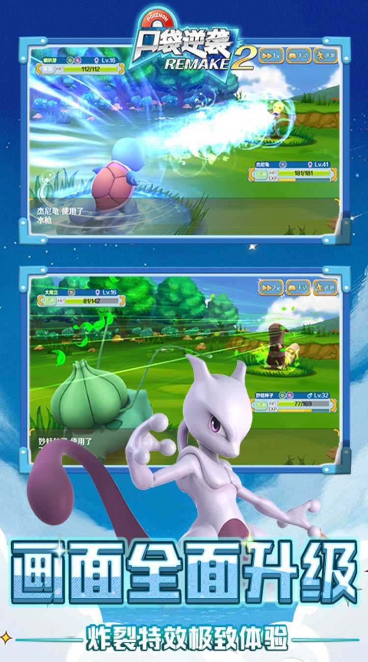 口袋逆袭（0.1折开局送超梦）精简版