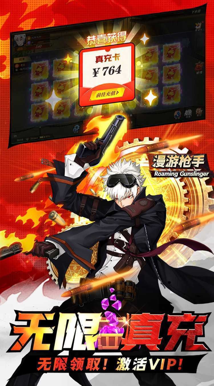 神陵武装（免费充值版）官服