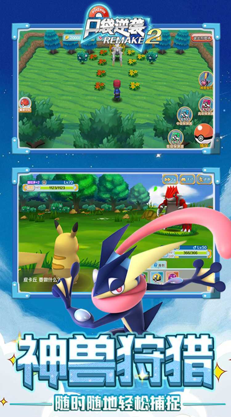 口袋逆袭（0.1折开局送超梦）精简版