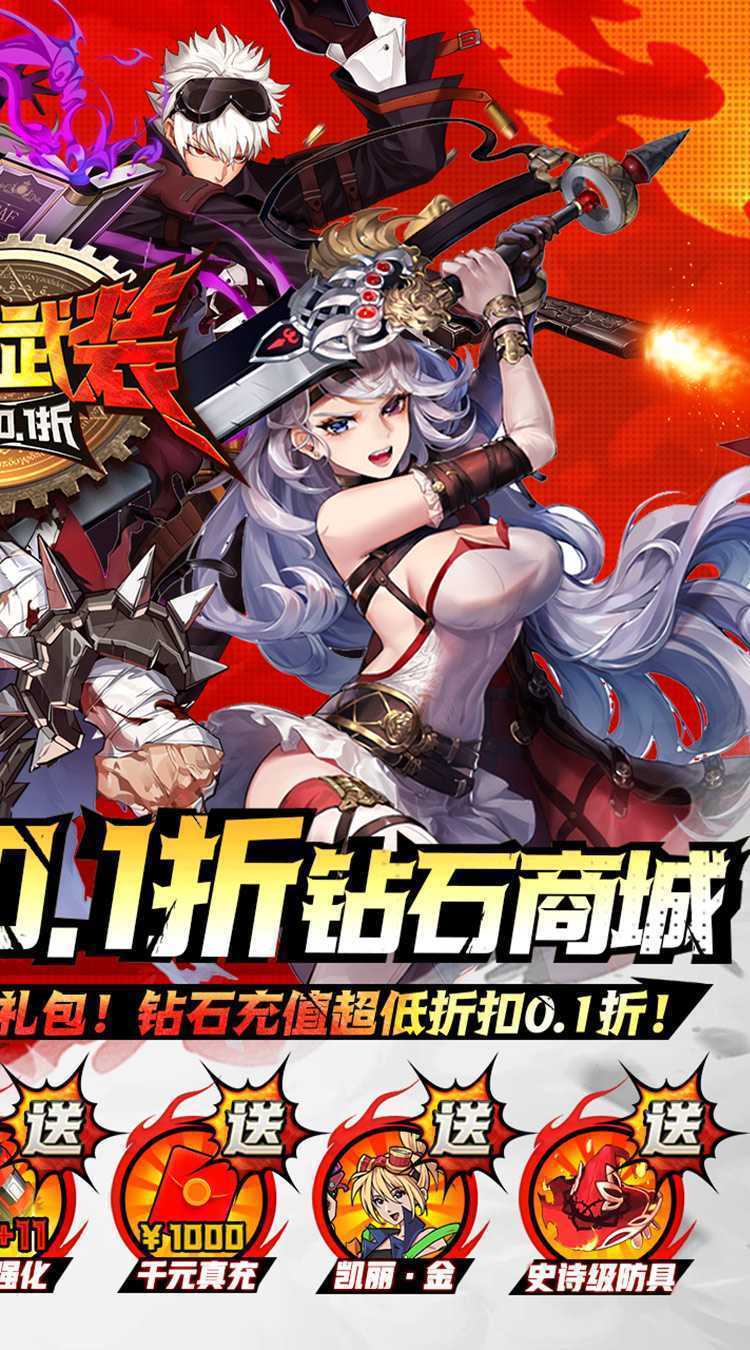 神陵武装（免费充值版）官服