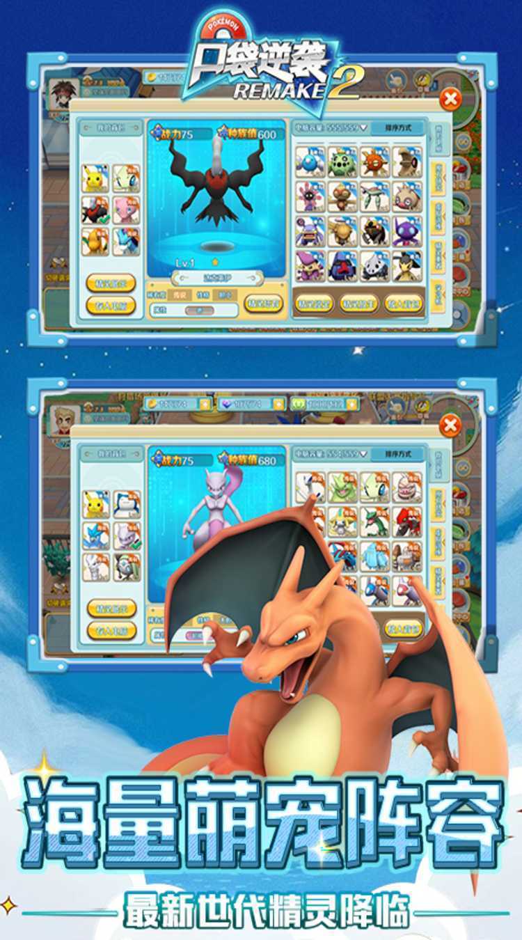 口袋逆袭（0.1折开局送超梦）精简版