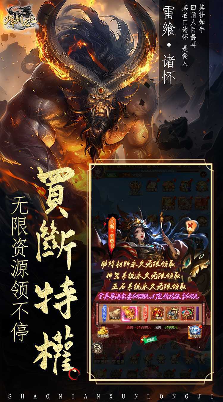 少年驯龙记（0.05折内置折扣）安卓版