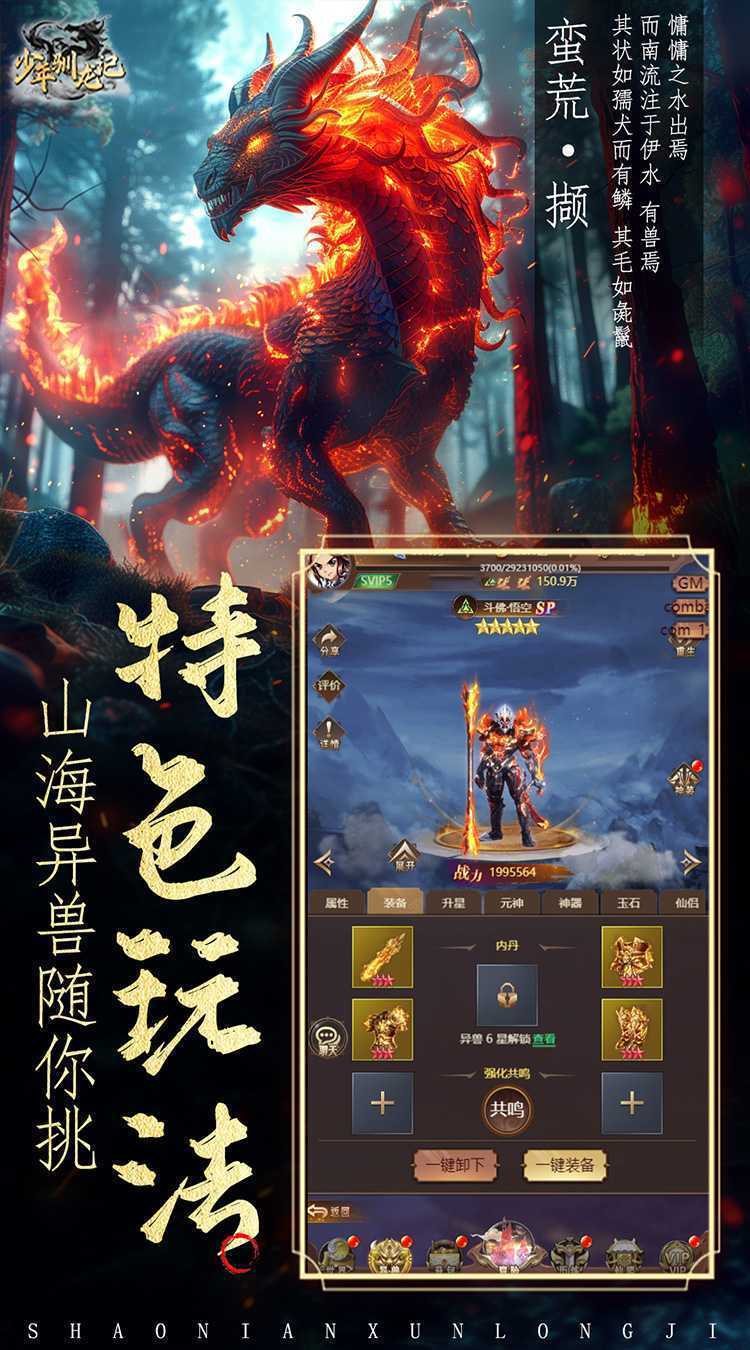 少年驯龙记（0.05折内置折扣）安卓版