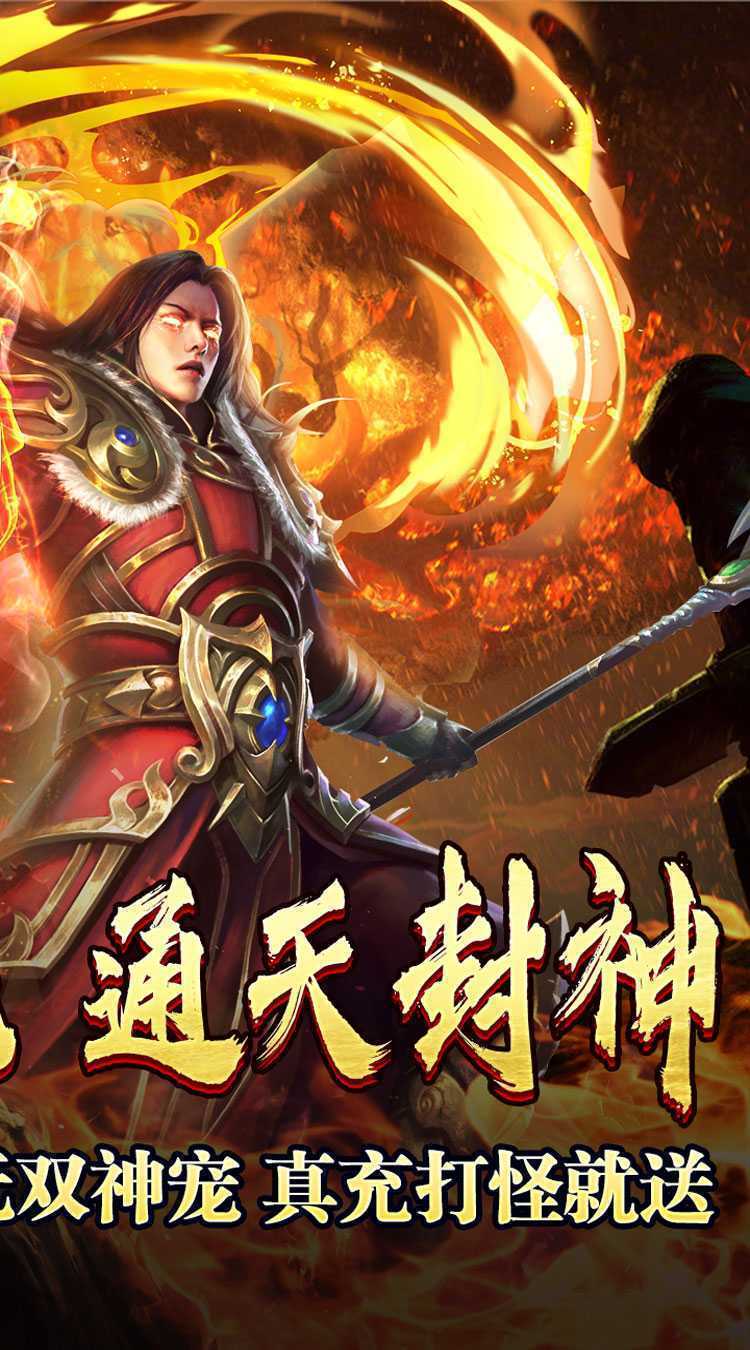 王者之战（骷髅神宠通天代）手机版