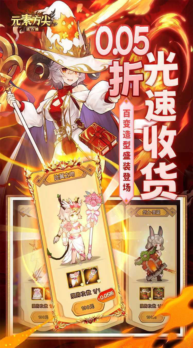 元素方尖(内置0.05折送万抽)中文版