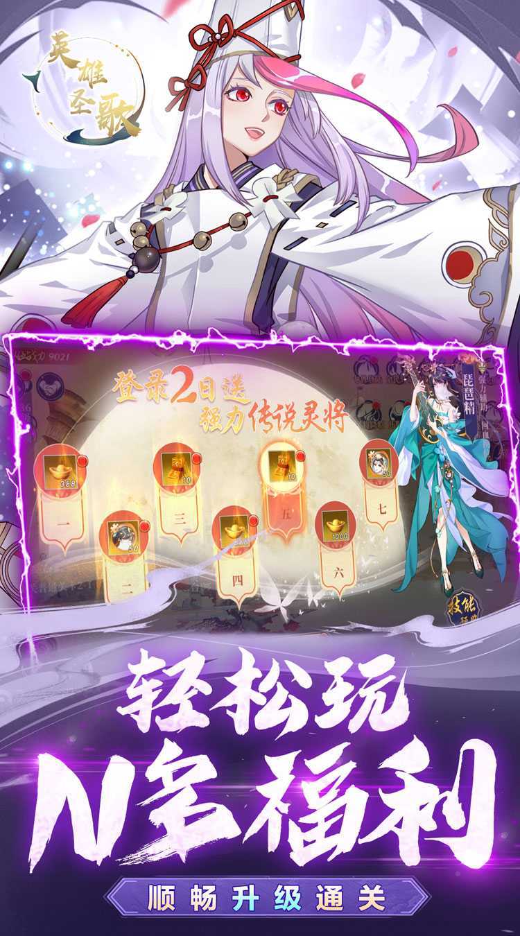 英雄圣歌（定制版0.05折）免费版