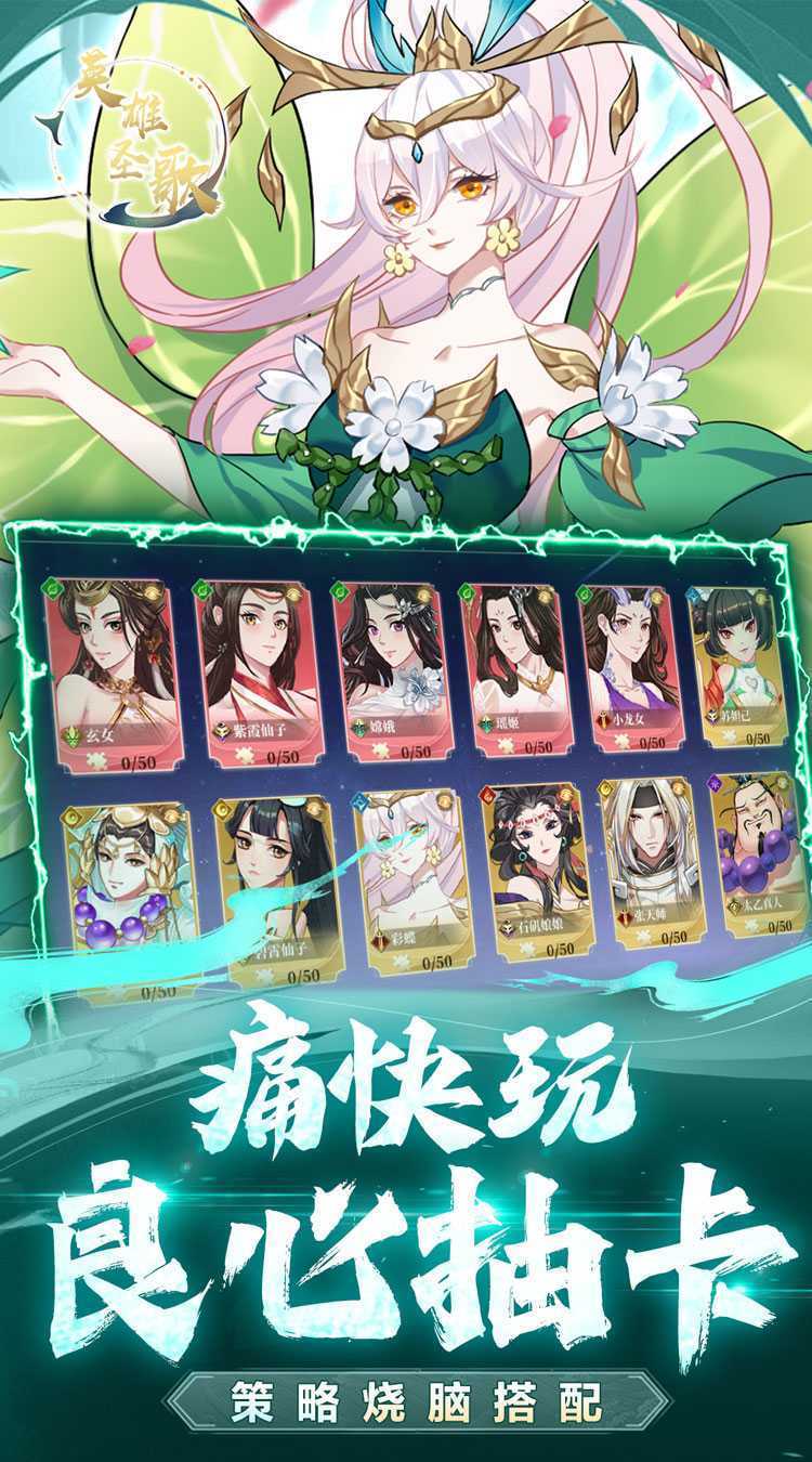 英雄圣歌（定制版0.05折）免费版