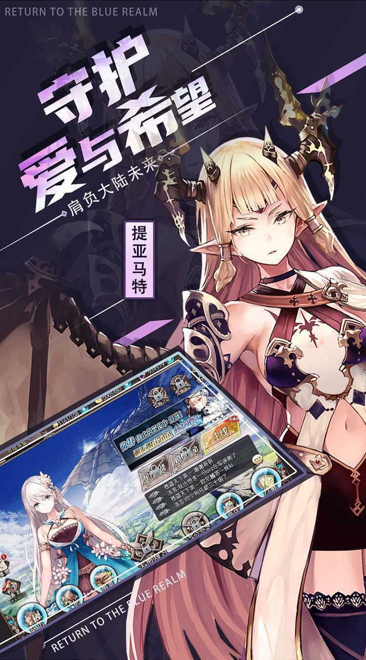 苍蓝境界（守护艾琳大陆0.1折）最新