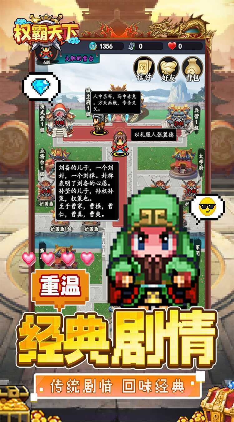 权霸天下（内置像素三国0.1折送吕布）官方