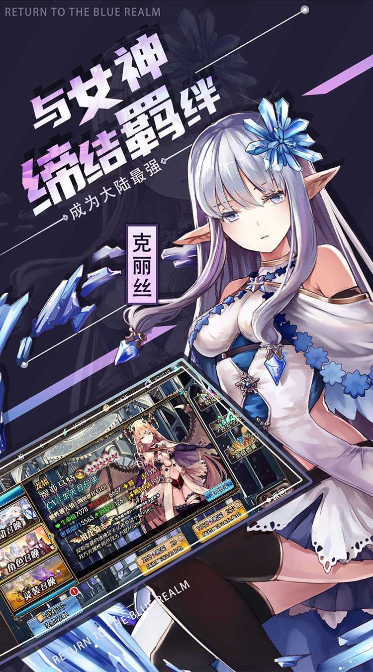 苍蓝境界（守护艾琳大陆0.1折）最新