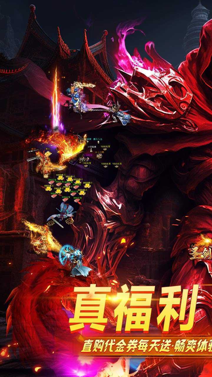 圣剑神域(0.05折神器刀刀爆)官方下载