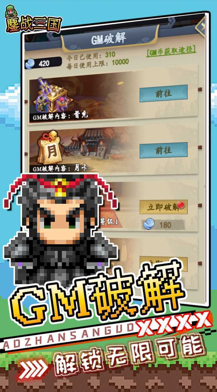 鏖战三国（0.05折像素群雄）官方