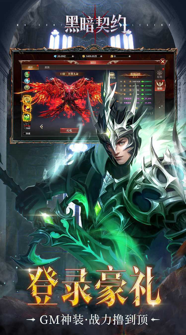 黑暗契约（满屏0.1折）正版