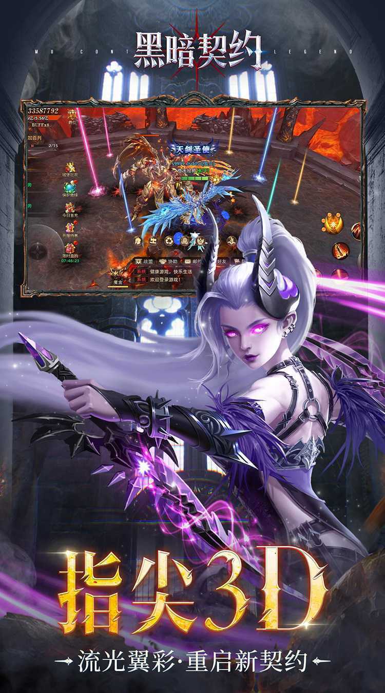 黑暗契约（满屏0.1折）正版