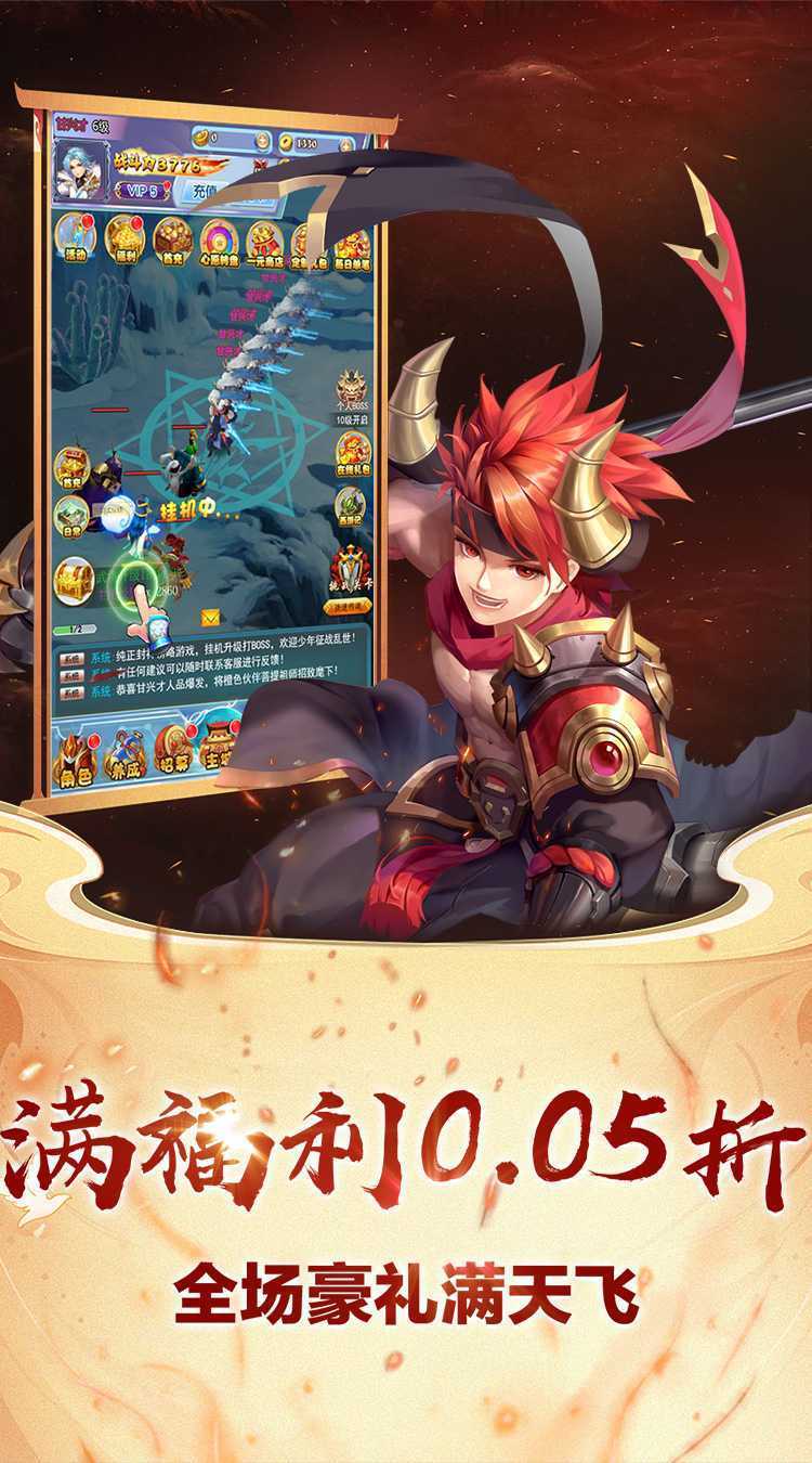 月光之城（封神0.05折扣）游戏