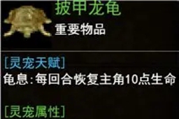 傲天骷髅传游戏新手怎么玩(傲九天骷髅精灵)