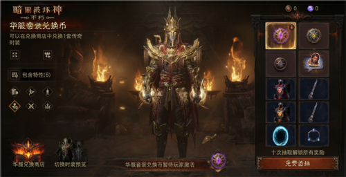 暗黑破坏神:不朽2