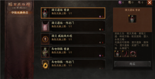 暗黑破坏神:不朽3