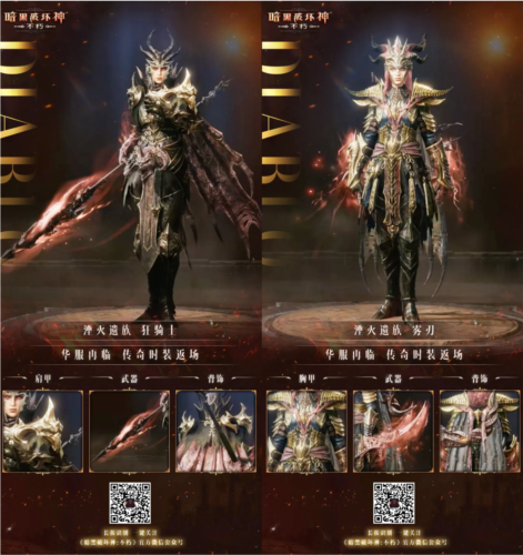 暗黑破坏神:不朽7