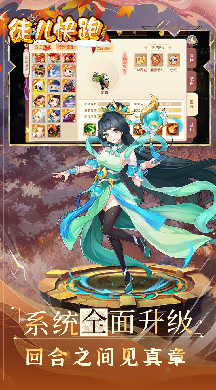 徒儿快跑（0.1折扣版）正版