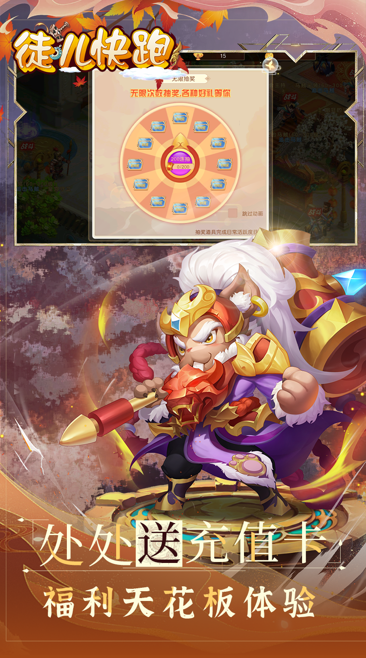 徒儿快跑（0.1折扣版）正版