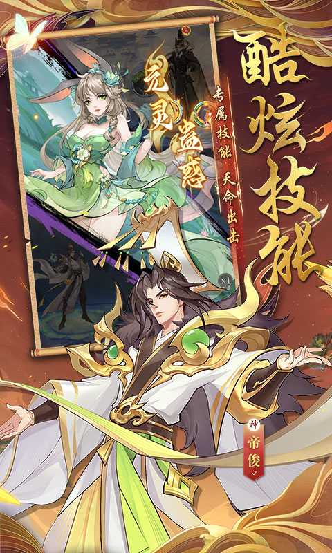 浮生梦山海（送1100抽）变态版正版