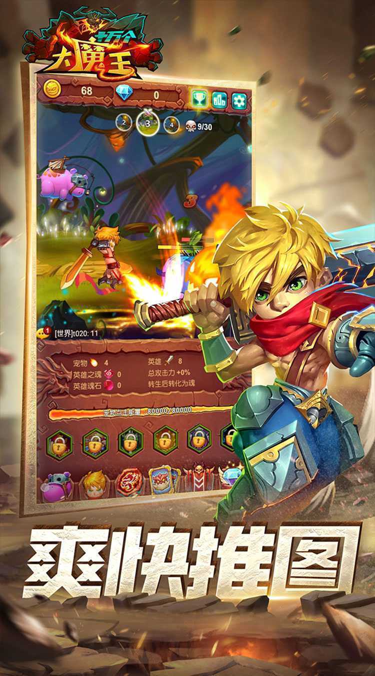 十万个大魔王（永享10倍返）免费版