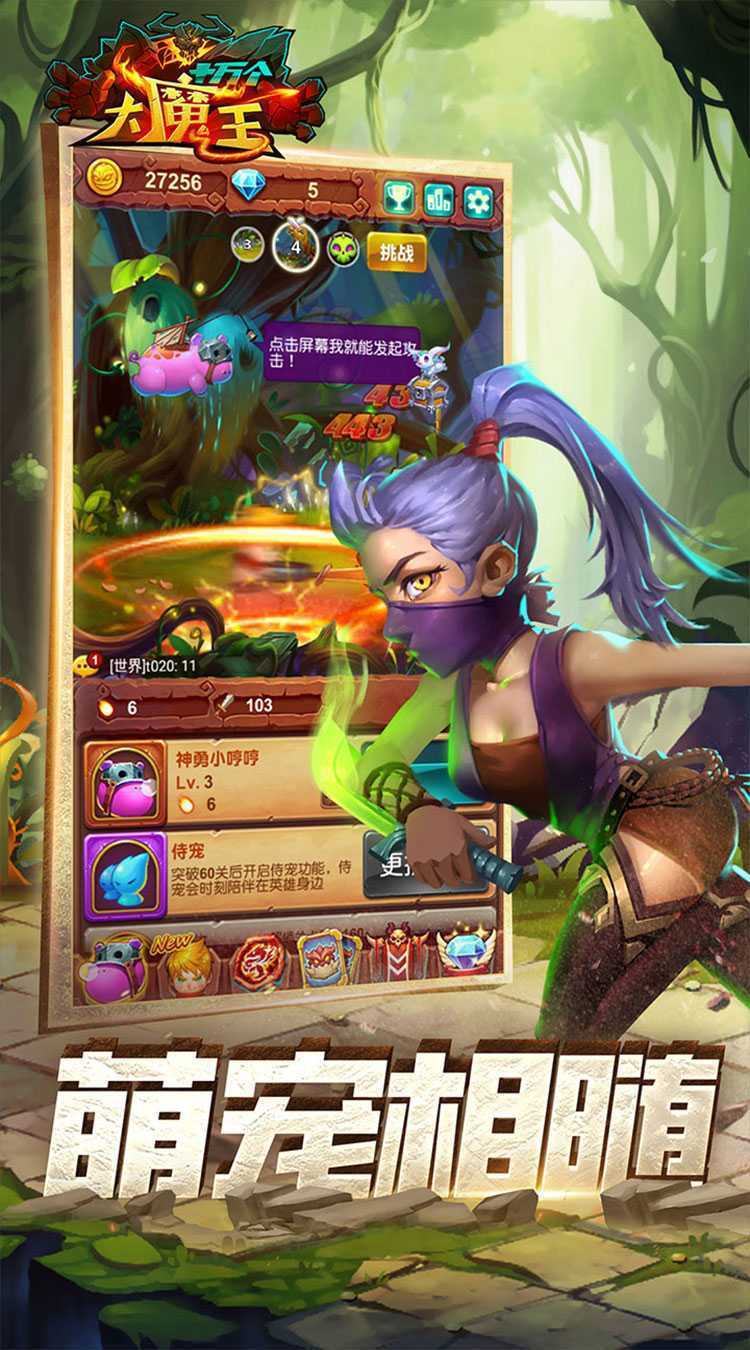 十万个大魔王（永享10倍返）免费版