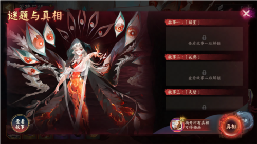 阴阳师4