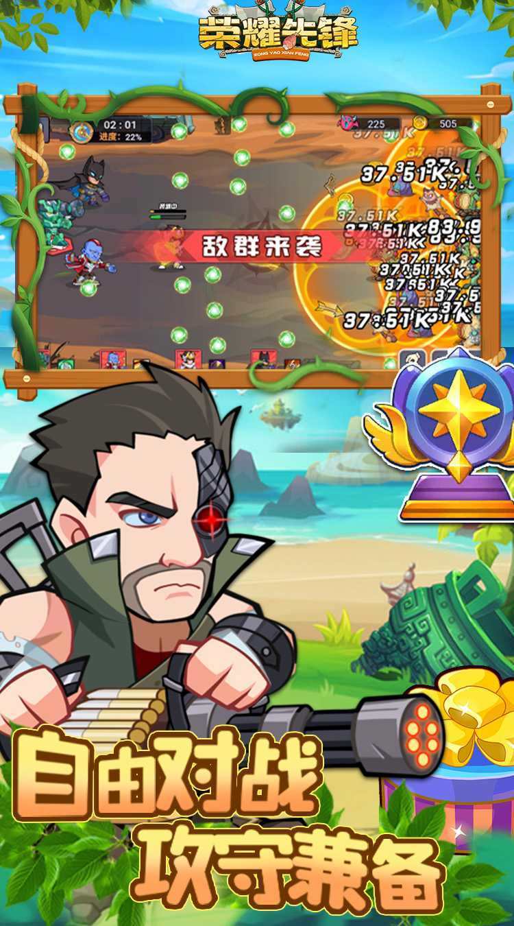 荣耀先锋（0.1折机甲塔防）最新版本