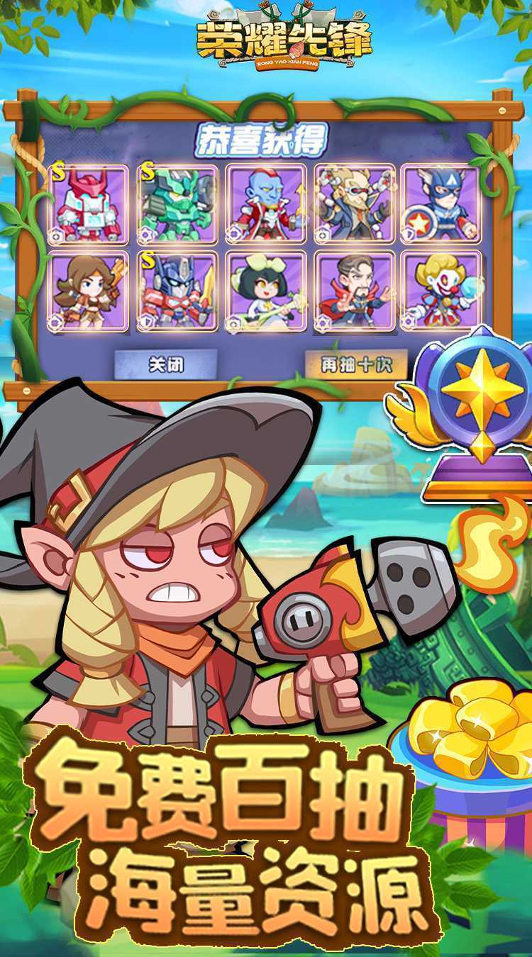 荣耀先锋（0.1折机甲塔防）最新版本