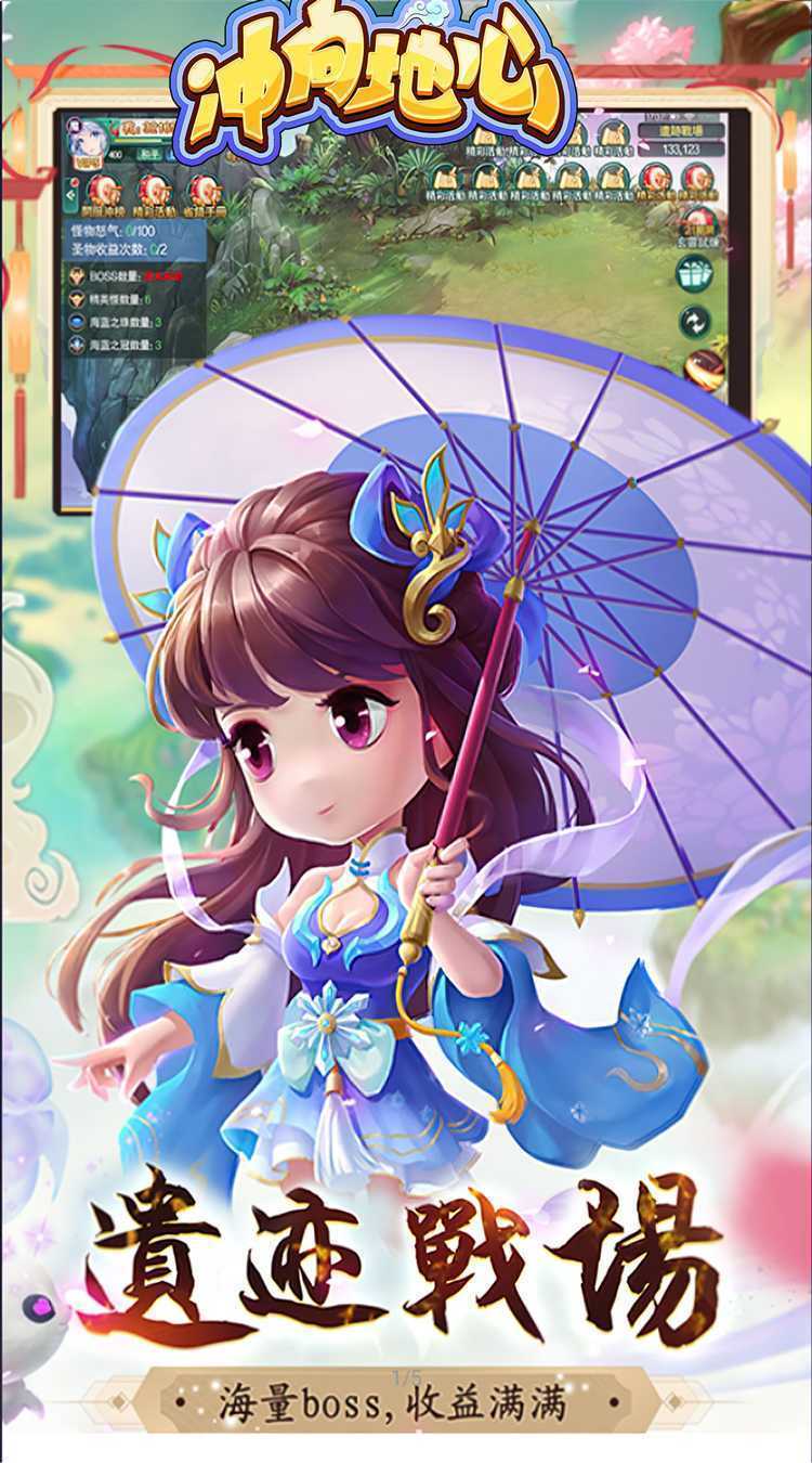 冲向地心（0.1折除魔卫道）官服