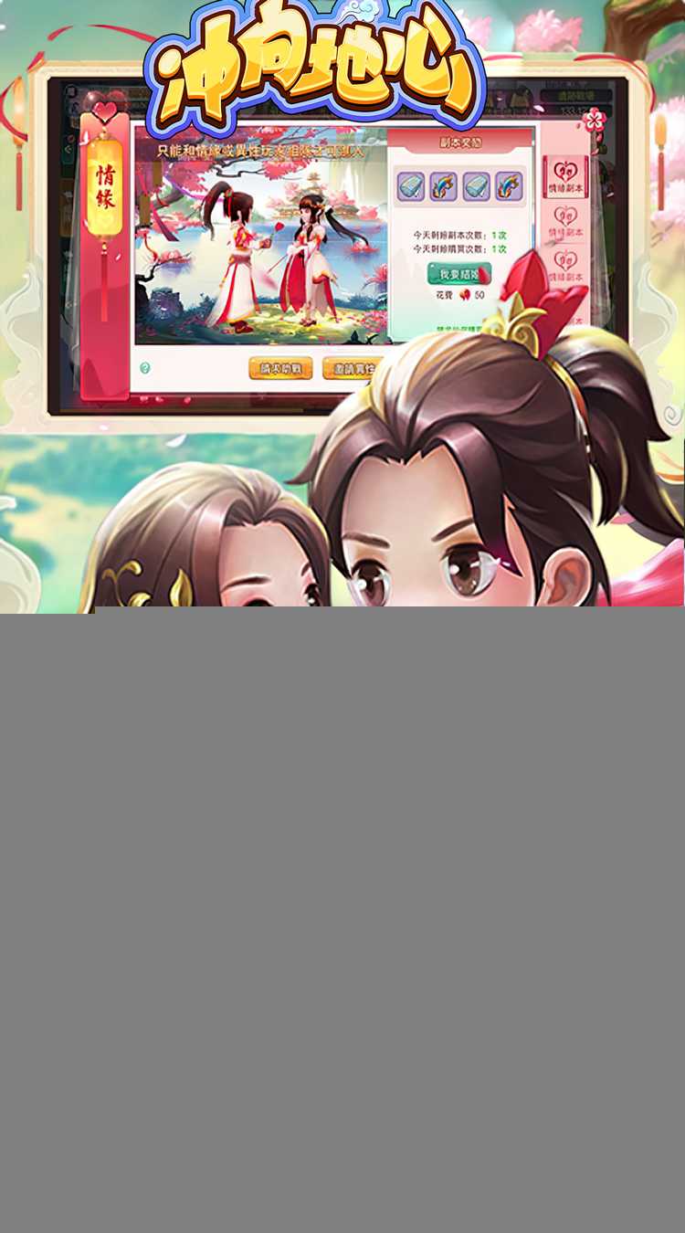 冲向地心（0.1折除魔卫道）官服