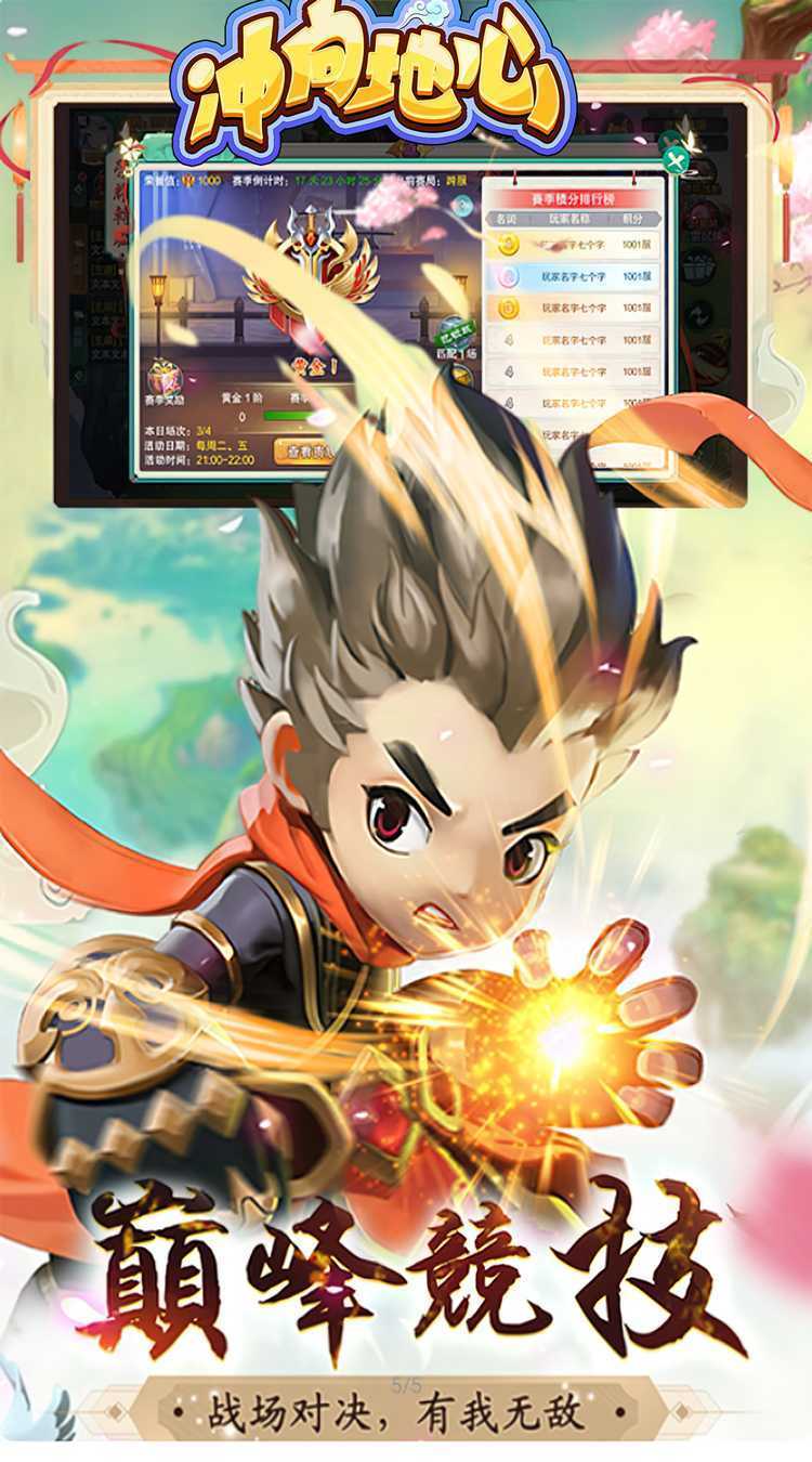 冲向地心（0.1折除魔卫道）官服