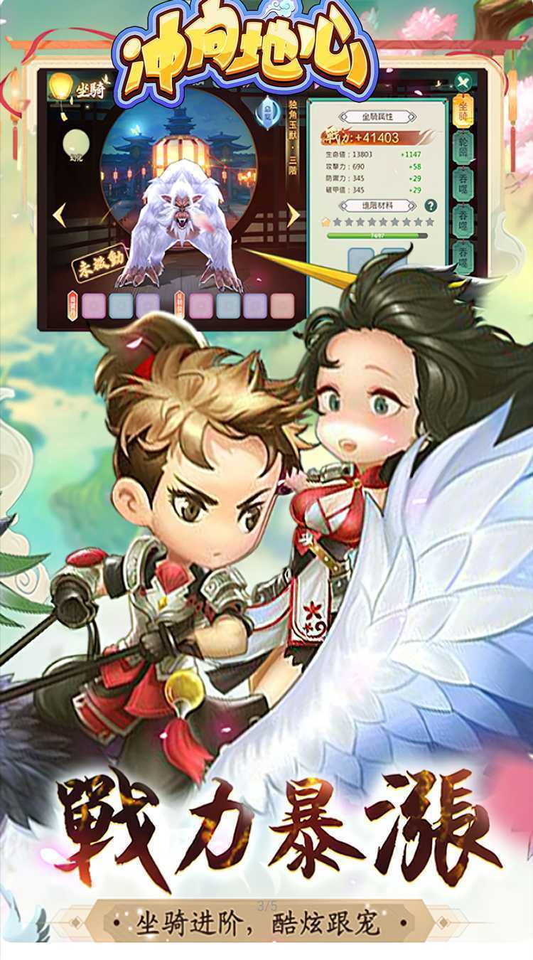 冲向地心（0.1折除魔卫道）官服