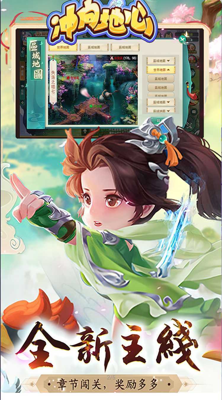 冲向地心（0.1折除魔卫道）官服