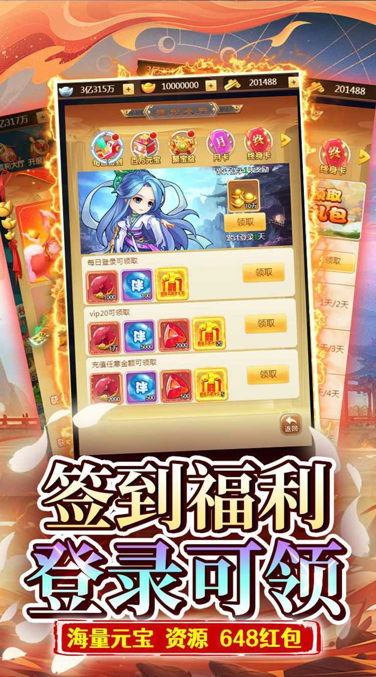 奔月的糯米团（0.1折送SSSSSR开局）官方下载