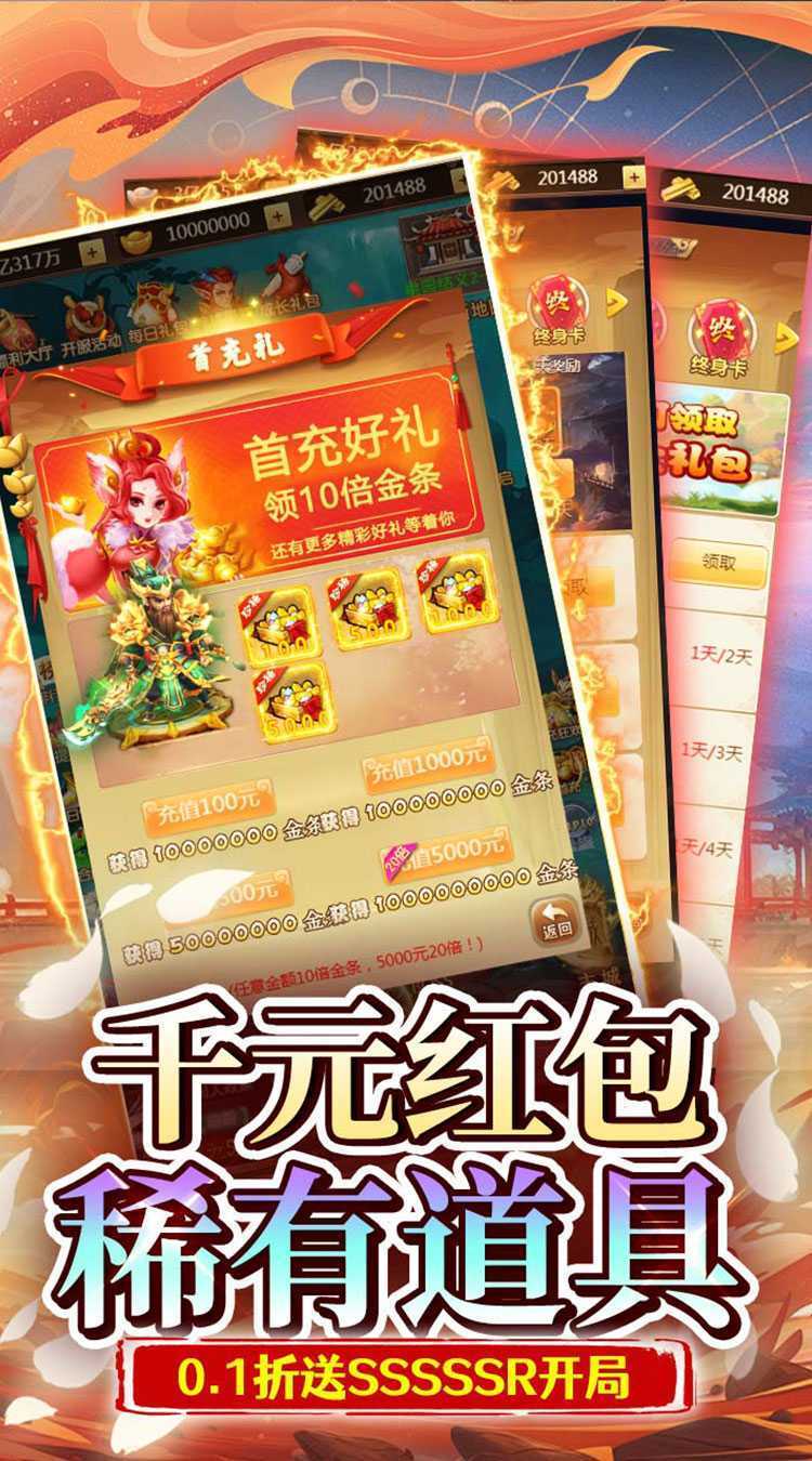 奔月的糯米团（0.1折送SSSSSR开局）官方下载