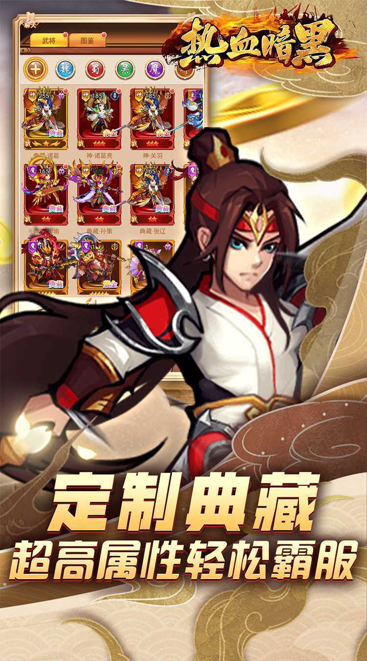 热血暗黑(特权开局)游戏